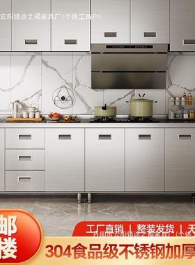 储全SQJ不钢橱柜厨房304家用简易灶台物收纳碗柜一体餐锈边柜