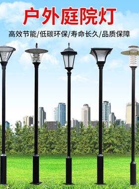 户外5庭院灯led防水3庭米观3.米小区院别墅照明路VK-B01灯景庭院