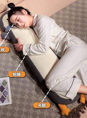 ltao8983企鹅偶条生抱长玩枕女睡觉专用床上侧睡夹腿枕头懒人男生