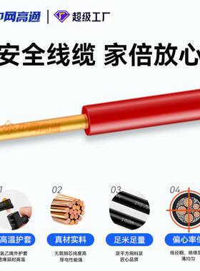 CCC国BV单芯铜线标家硬线GOW装电线阻燃塑铜线