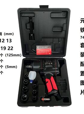 UKC德国元铁工业级小炮744气动手风风扳手气扳手57431风炮风扳扳