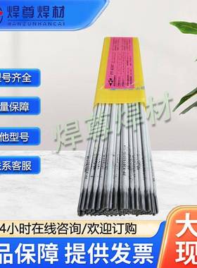 上海电力PP-R827氏体o耐热钢焊条E马11MVNi-焊15757电条