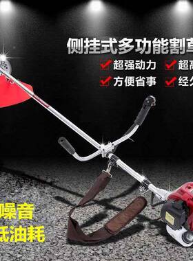 大马力冲程四割草机背负侧挂小型除草打能草机多功灌农用OPW收割