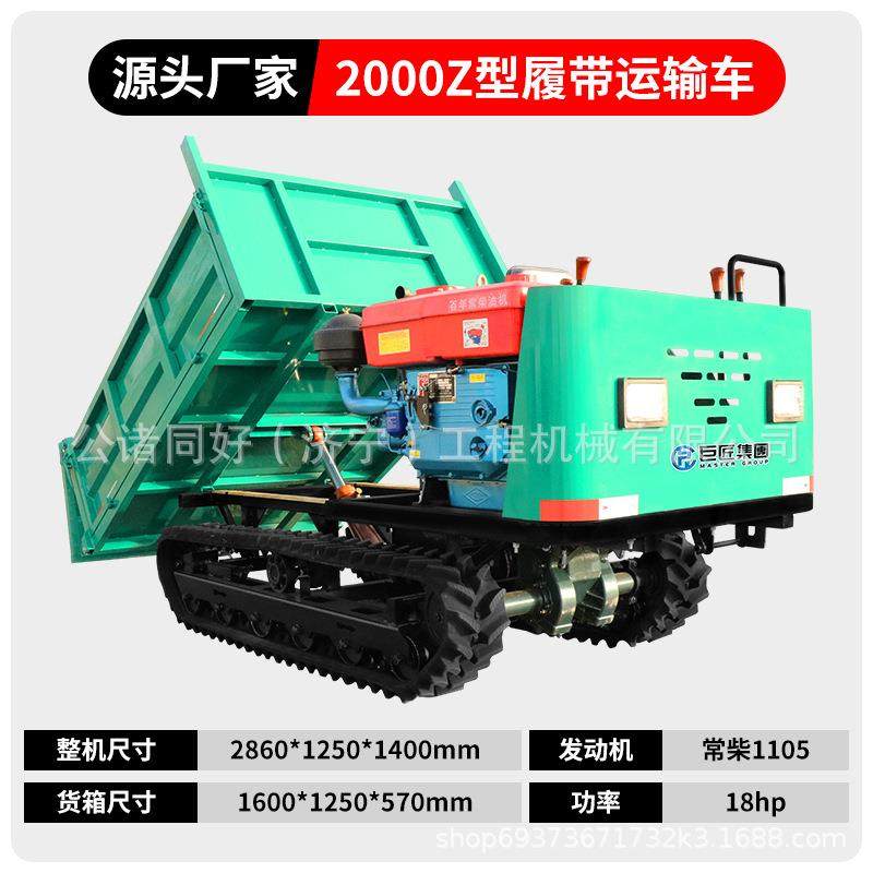 运水田履农运输车小带型用全地形爬山虎履36带运输车工程料自卸车,农机/农具/农膜,农用拖拉机,淘宝优惠券,粉丝福利购,淘宝优惠卷