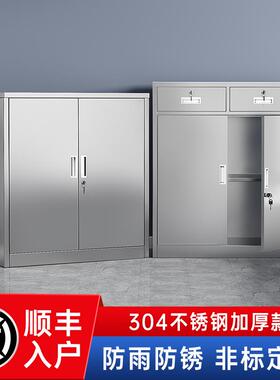 落30不锈钢矮柜室外工21454具文件资料储物柜车库柜地抽屉带锁收