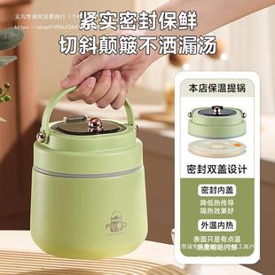 多层密封上保F98J5598温4饭盒30不汤锈钢冬天24小时超长班族便携