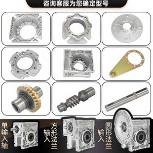 0.75kw直角减速箱6NM5RV0RV25/30/5-25-70W蜗轮蜗杆减速器NRV3-1.