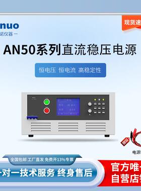 6kw系-3NSEkw00-630V0-1000A直流稳压电AN50列艾源诺仪器