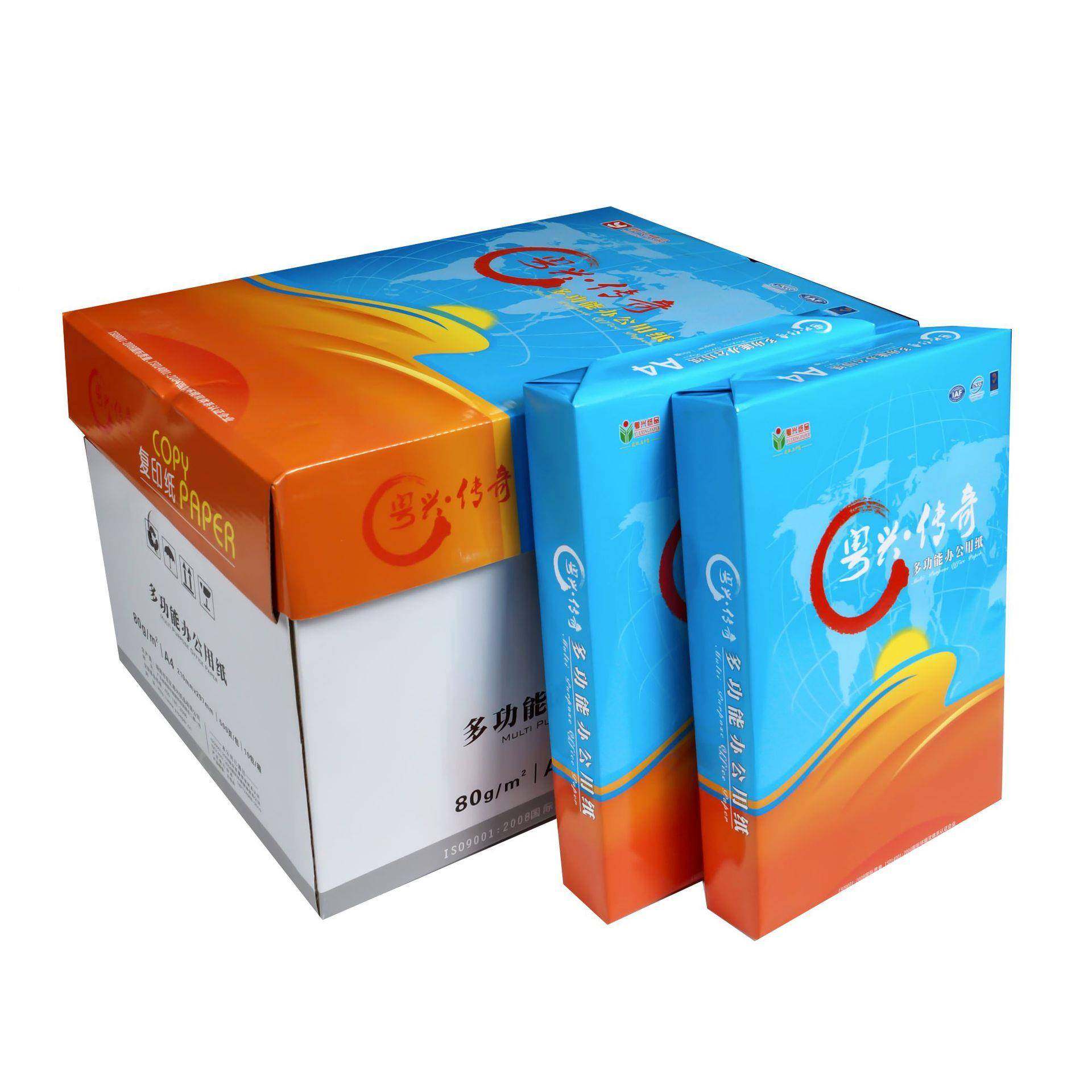 包4打印纸70克80复印纸80印克A4纸白纸A草稿纸办公用品a480克打纸
