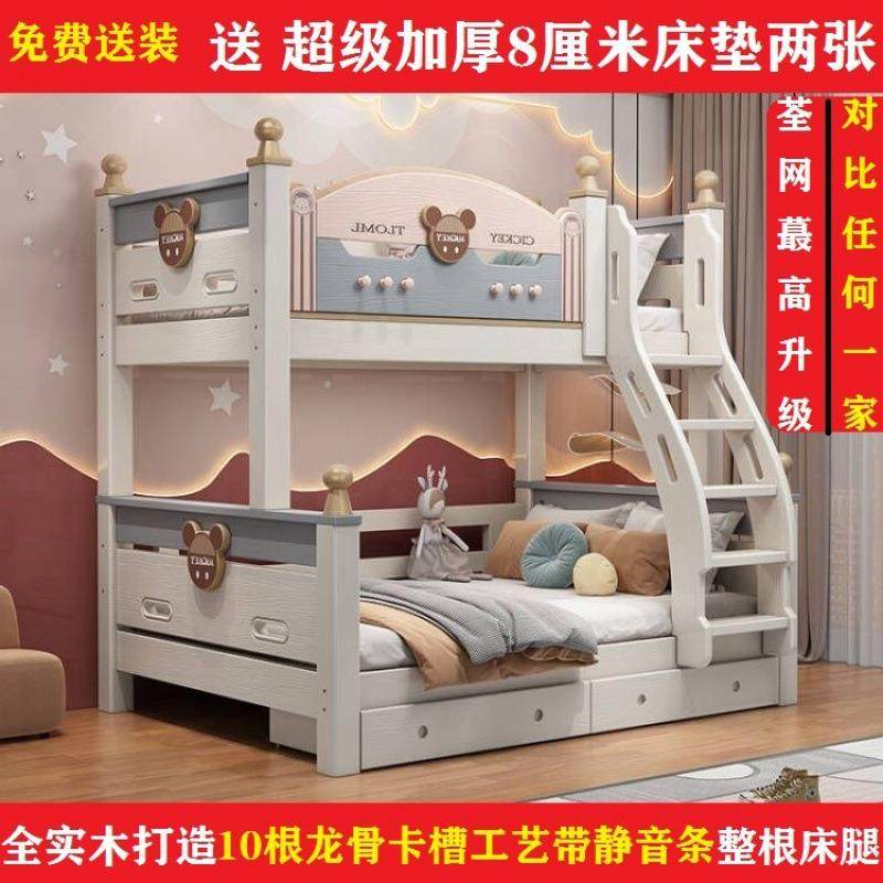 木全子母床实上铺下双层床儿童床多功能子母双床高低床层床经济型,电子/电工,接线端子,淘宝优惠券,粉丝福利购,淘宝优惠卷