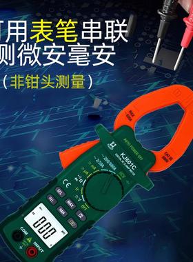 微安小钳卡毫安钳流形表口钳型式高精度钳大科捷万用表PNF电流电
