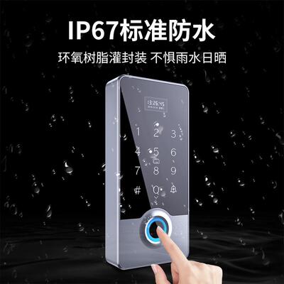 室外防水纹门禁体机指纹刷一卡密码磁力锁门禁控指制器临可HF21时