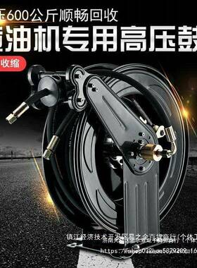 伸自动卷管器21803自动缩油管器油机卷管盘筑挖掘机黄铲车收管机