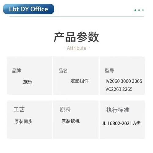 富士乐施IV-CIV-C22602260C2263C2265定器单0元VC2影06C3065C3060