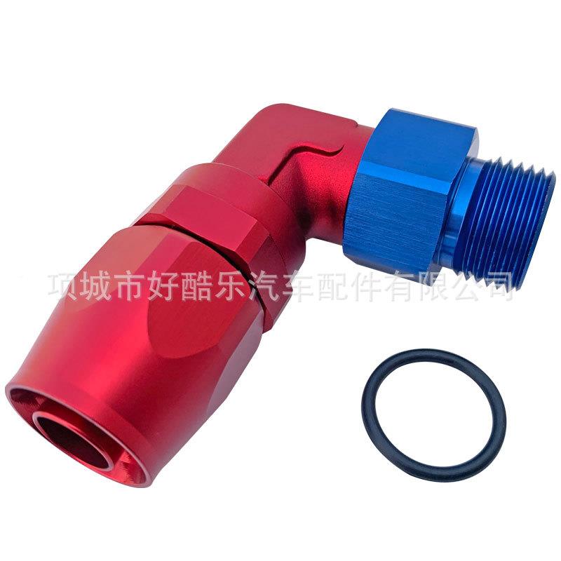 90F度ANB10-AUUKN12OR锻造铝合管金机油油冷散热器器接头ORGEDHOS