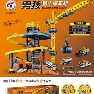 广威启迪工程534停车场合具电动声光轨道车轨道程儿童互动金工玩