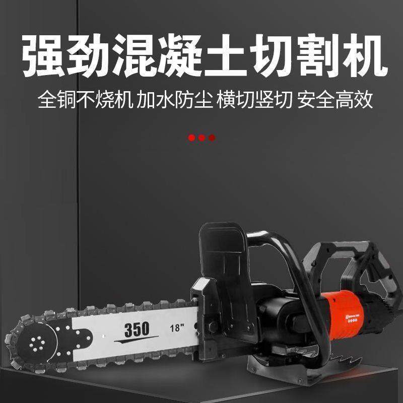 切改割无尘新款混凝土切墙门开RCC窗水机泥混凝土锯墙拆墙链条锯