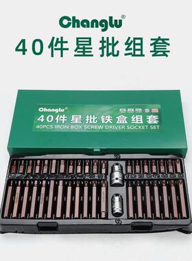 长套鹿旋具筒批头套装40件VYS星批组合压批组内套六角扳手汽工修