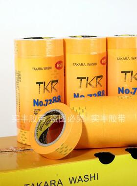 黄色高装粘218688和7纸胶带耐遮高温外墙修分色纸喷漆蔽用美纹纸