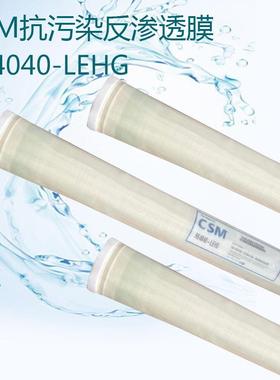 4寸抗污装染膜RE40低40-LEHG压RE4040-L大通量抗污染反渗原透膜