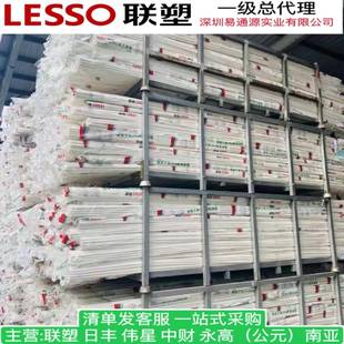深圳总经销LESS联塑PVC线管联塑电工穿线管管联塑O阻燃电16 50线