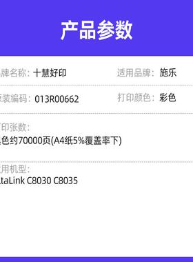 兼容施乐80/3鼓架Xe0roxAltaLinkC80308030/C8035/C8045013R00662