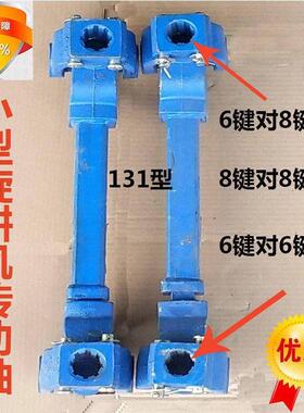 拉机字传动轴万方向拖节东红拖拉MAV机后动力输出传动轴十轴联轴