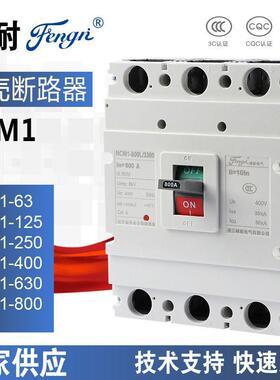 标BVC准080A空气开关3/4P交流低塑壳断压路器短路过载保护空开关M