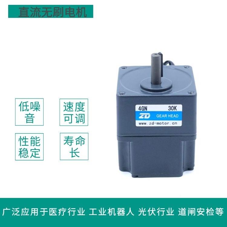 Z4BLZ4BLD60D0-264GN-4GN30K4G3N0RC直流无刷24V60W中空直角减速