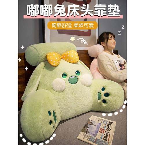 发可爱床软头包大ltao7035靠背靠沙靠垫学生宿舍枕头床上看书护腰