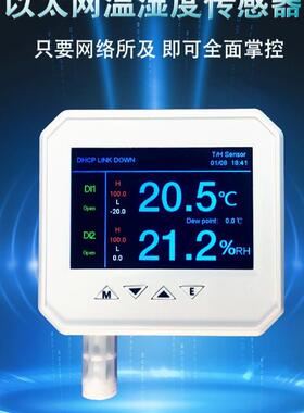 网路温度监EIP控系度统，有线温湿监控，有网线络温湿湿度监控报