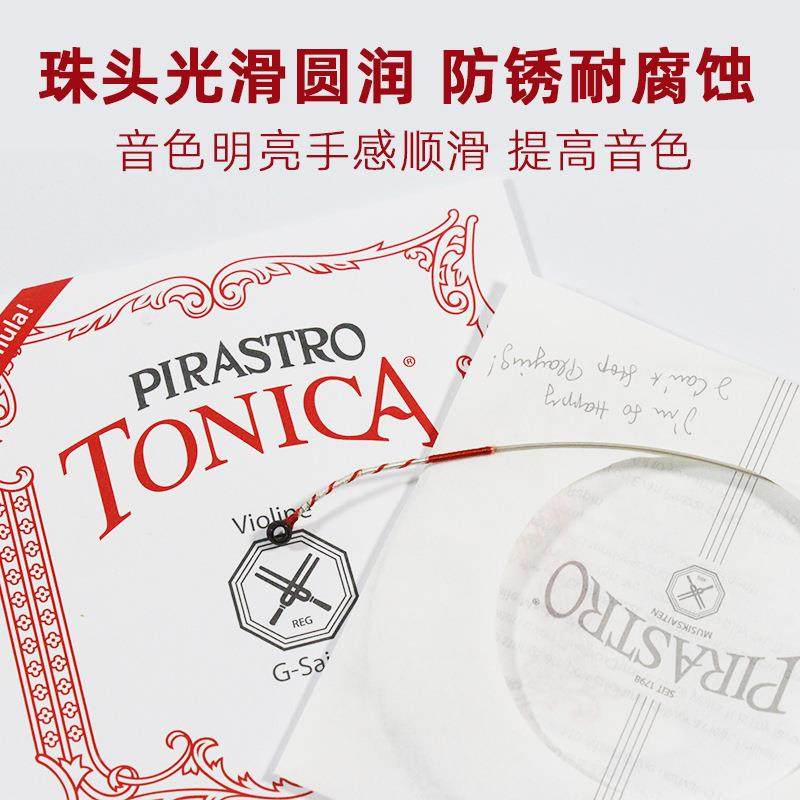 德国进口Peirast卡ro托尼TONIA小提琴琴弦尼龙OEA弦演奏级1/C4/4/