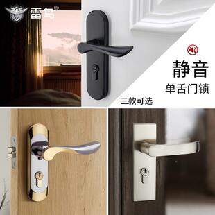 无雷鸟单舌门锁卧室老式室内实木门执把手锁生间家用厕所防盗猫眼