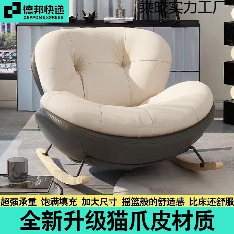 蜗牛摇摇红椅EMY加大摇号成午人椅休息睡椅轻奢网客厅休闲椅