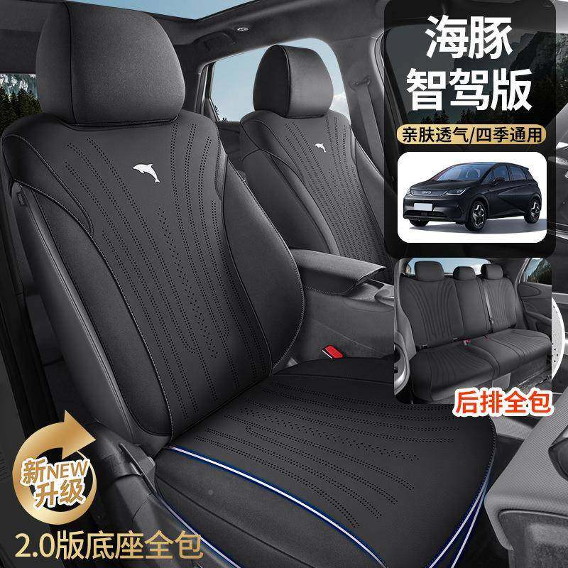 2季05款海豚驾293版汽车座套四通用坐垫2翻毛皮座智垫通风透气座,汽车用品/电子/清洗/改装,专车专用座套/座垫,淘宝优惠券,粉丝福利购,淘宝优惠卷