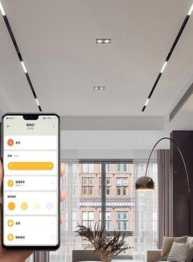 E明c002D智能磁吸轨道L灯无主灯照明全屋设计厅客餐厅卧室照套餐