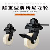 超重集604型装 箱脚轮寸5寸68寸1寸0寸124寸万向轮MC尼龙耐磨载重