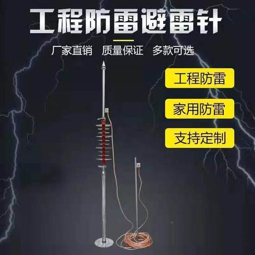 家用户避雷针屋顶室别墅楼顶避雷器外防WDD雷工避程装置绝缘子雷