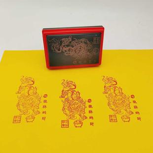 貔貅财图像印262章传统文化吉纳祥词寓支意语喜庆题材光敏持