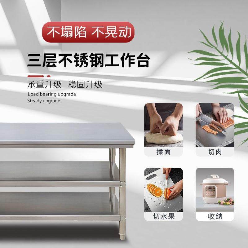锈钢工作台厨房商桌子家用35双不层切菜案用板加长方厚形打荷台