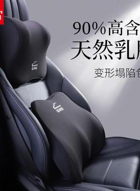 爱车靠屋汽车头枕乳胶靠垫车座用椅60618护枕腰车内车载枕头颈靠