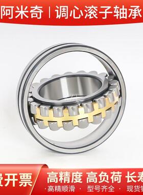 调心滚子轴承230262/302823矿030CAW3制造山减速3机无品牌/机械五