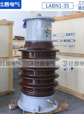油浸W式户外封闭式高电流感器LABN1-35互KV压40LABN1-35.5KVLCD13
