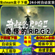 奇怪 免steam中文PC单机游戏盒子不限速下载一键安装 RPG 2完整版