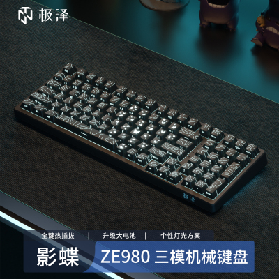 极泽ZE980影蝶机械键盘