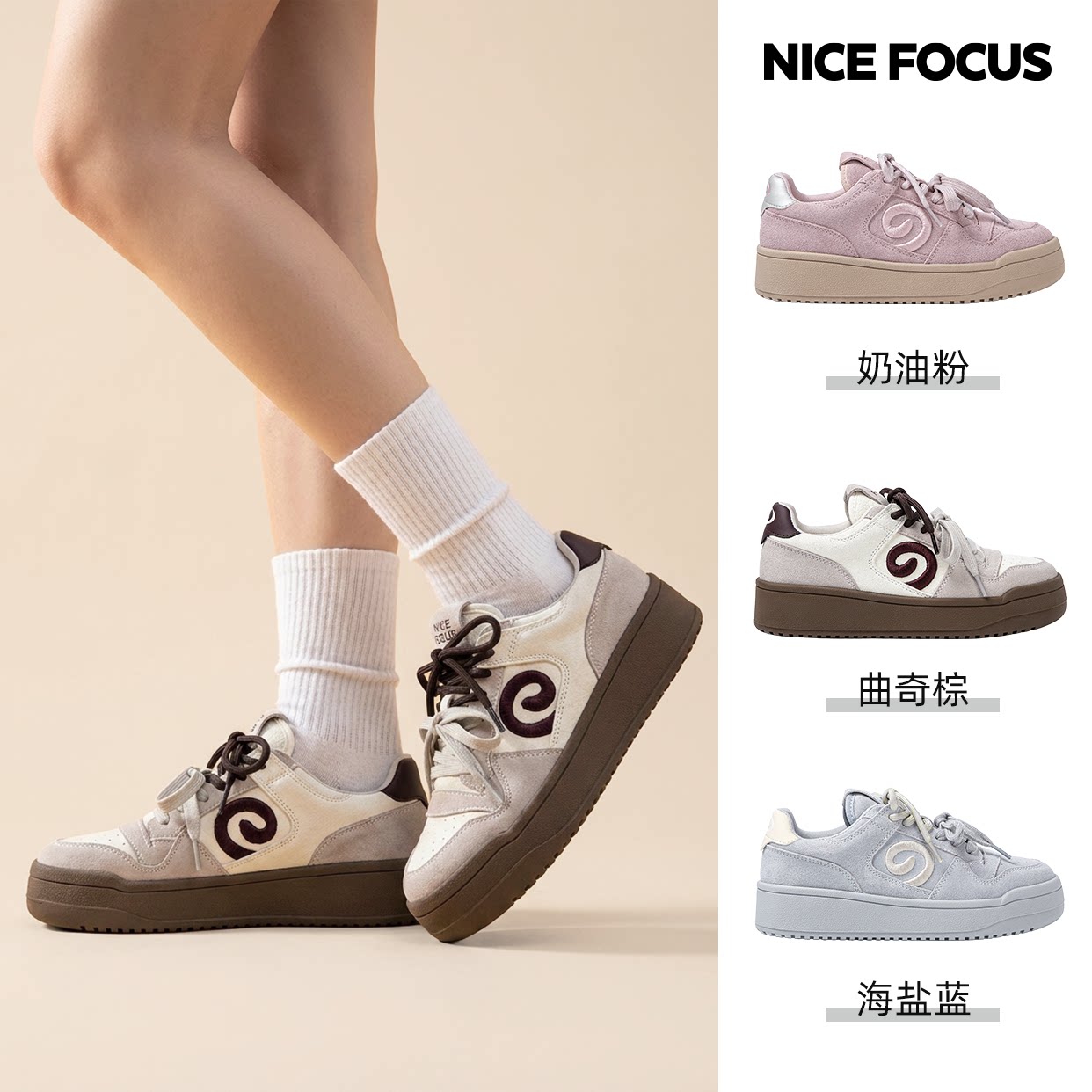 icefocus双鞋带空军板鞋女