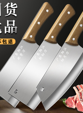 广东阳江菜刀正品家用切菜刀厨师专用不锈钢刀具厨房切片刀砍骨刀