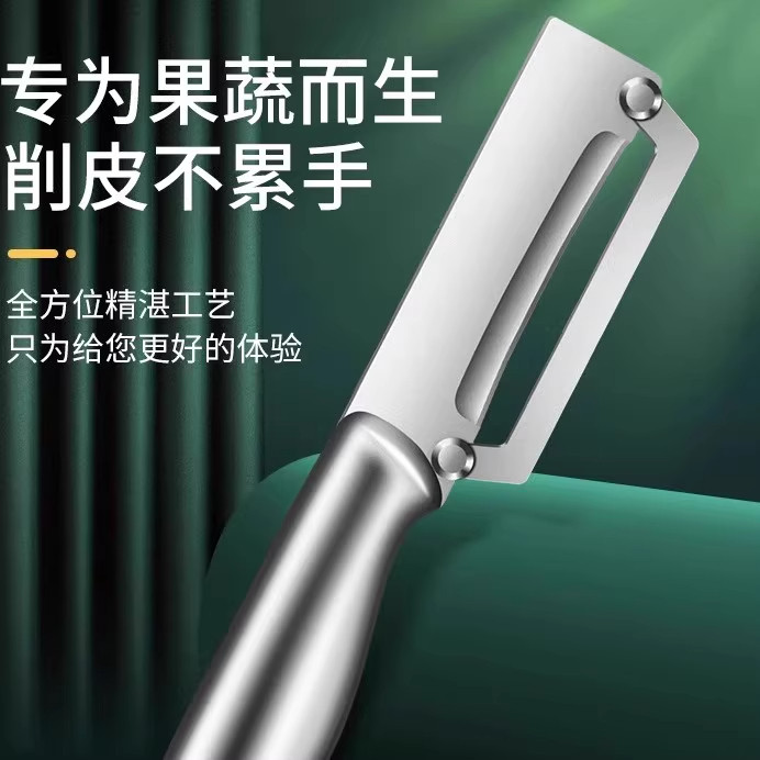 新款厨房削皮刀不锈钢家用刮皮刀削皮器加厚削莴笋南瓜蔬菜瓜刨刀