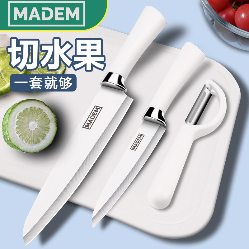 德系家用水果刀锋利菜刀宿舍便携小刀切片刀厨房辅食刀具案板套装