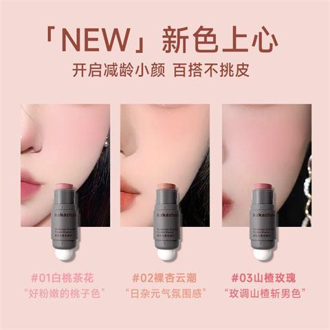 kakashow蘑菇头柔色腮红官方正品霜山美妆减龄不脱妆泡芙双头遮瑕